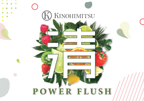 Kinohimitsu - Power Flush