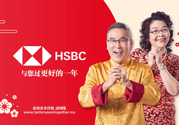HSBC CNY
