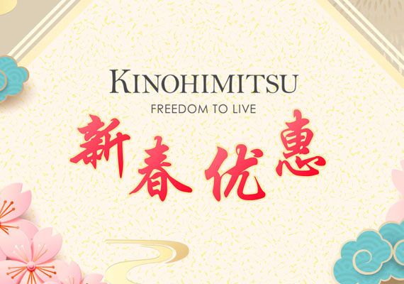 Kinohimitsu