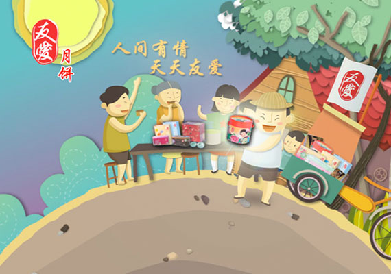 Yu Ai Mooncake